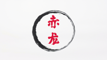 Chinese Calligraphy: Red Dragon